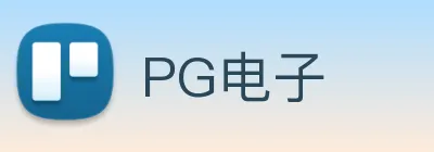 PG电子 Logo